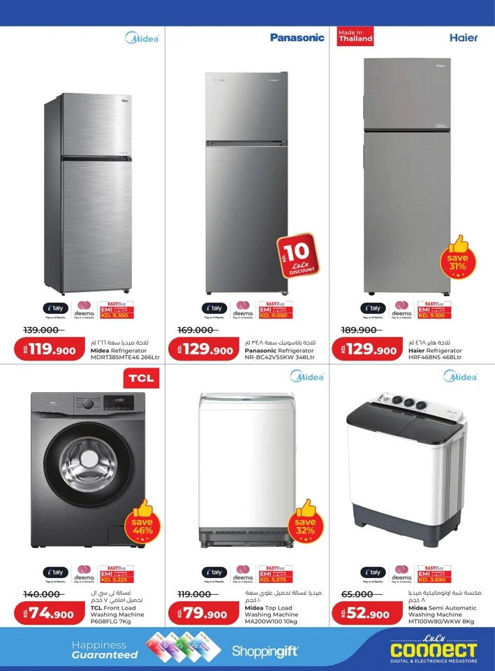 Lulu Big Savers Promotion