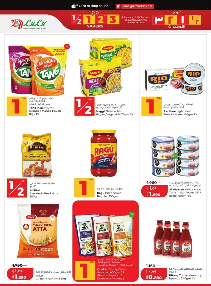 Lulu Big Savers Promotion