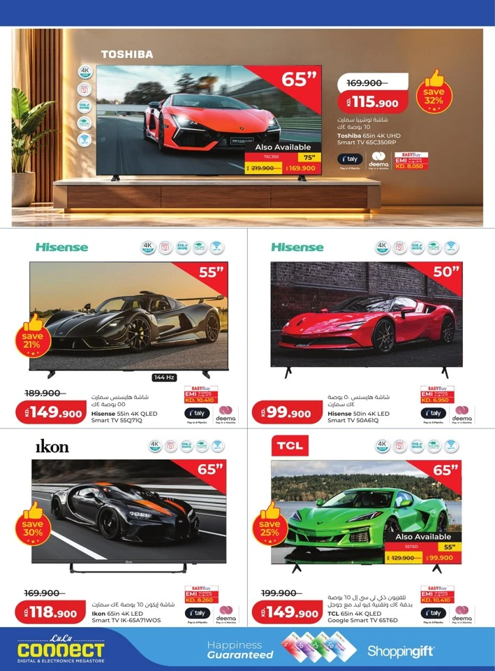 Lulu Big Savers Promotion