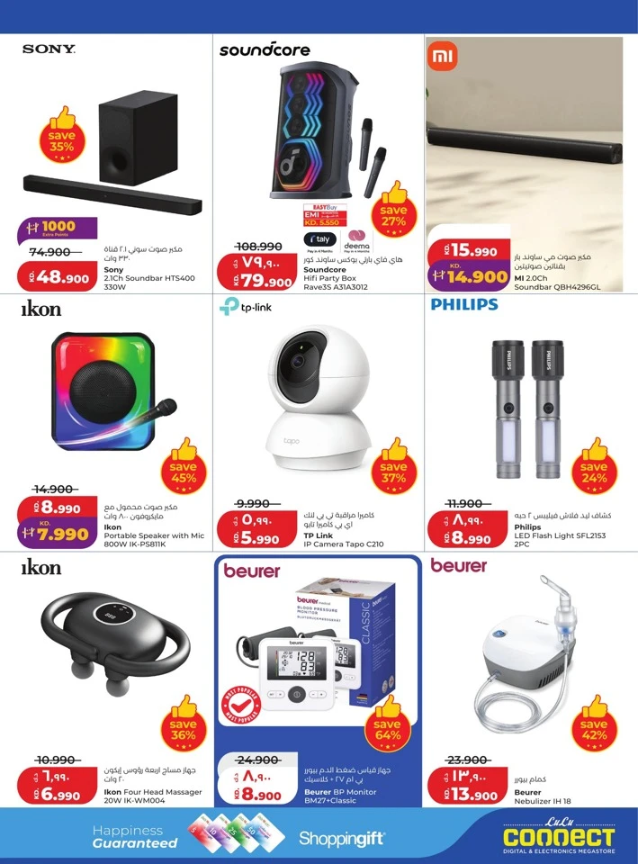Lulu Big Savers Promotion