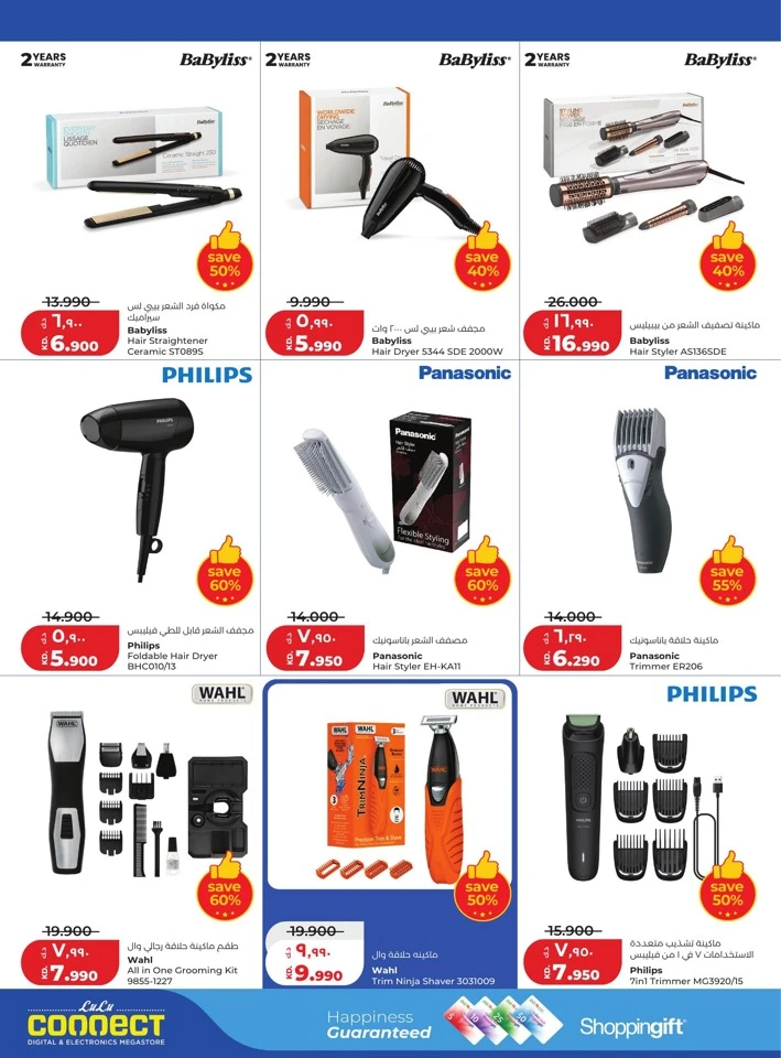 Lulu Big Savers Promotion