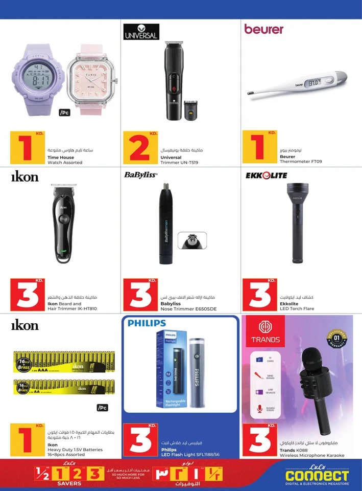 Lulu Big Savers Promotion