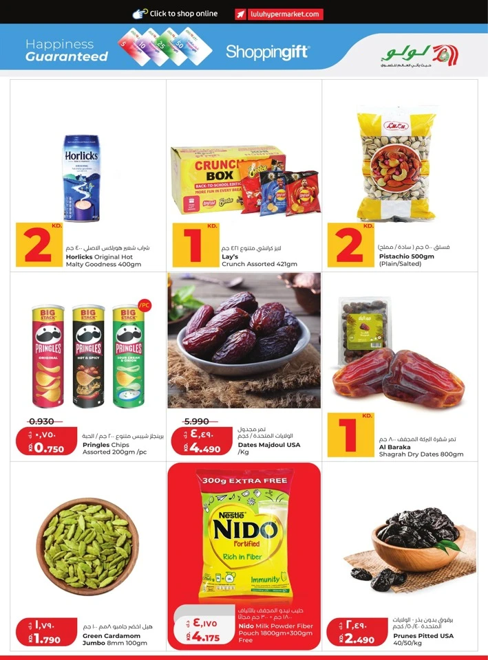Lulu Big Savers Promotion
