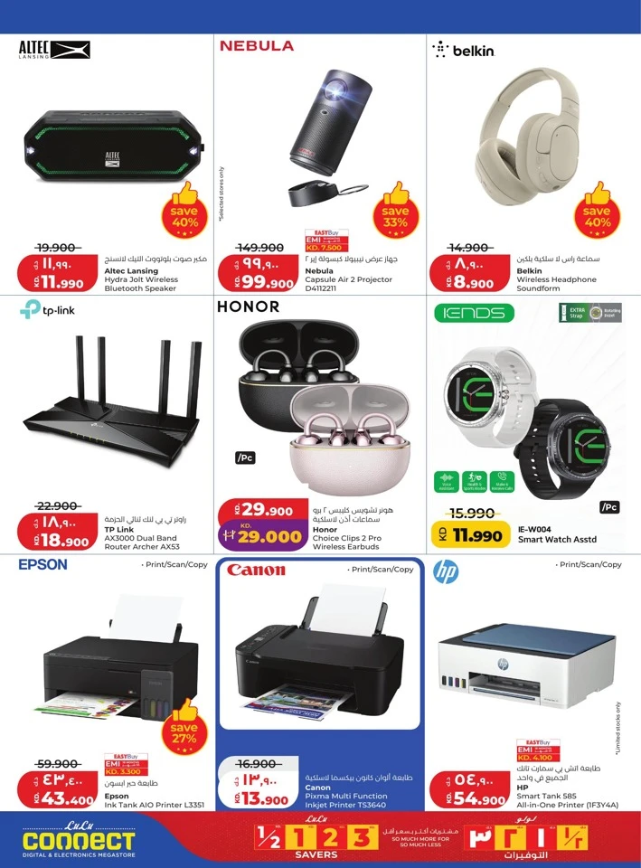 Lulu Big Savers Promotion