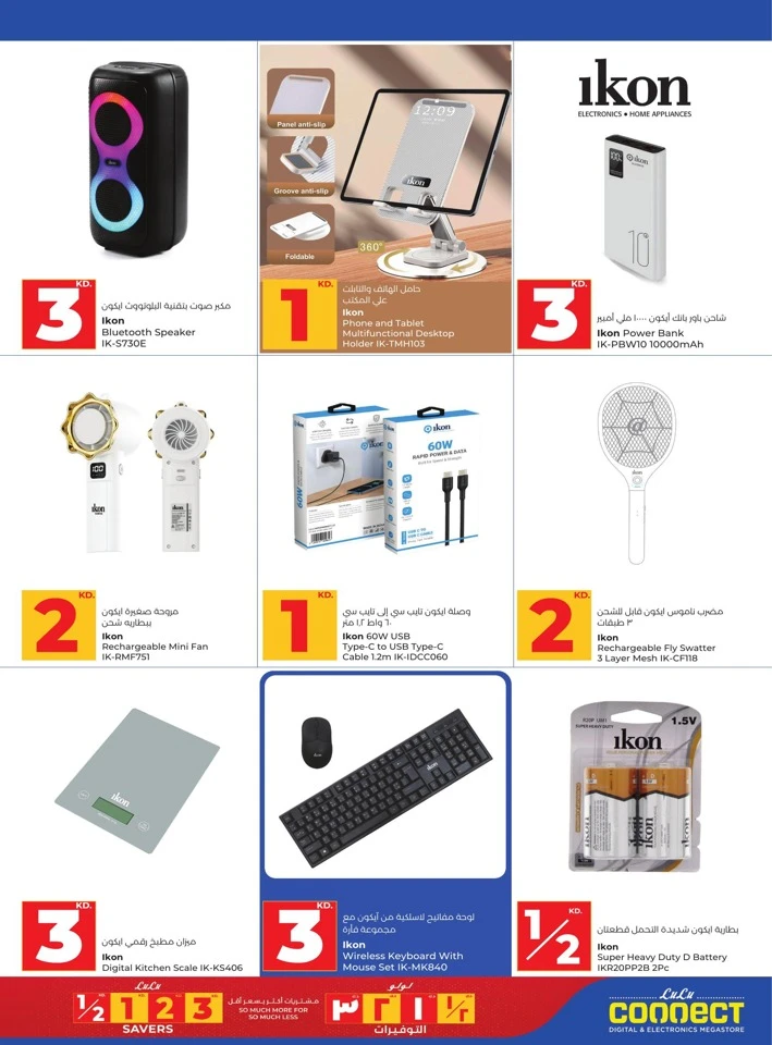 Lulu Big Savers Promotion