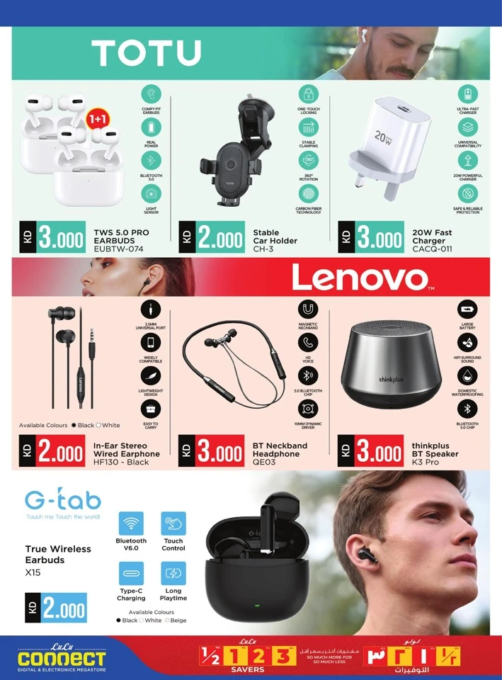 Lulu Big Savers Promotion