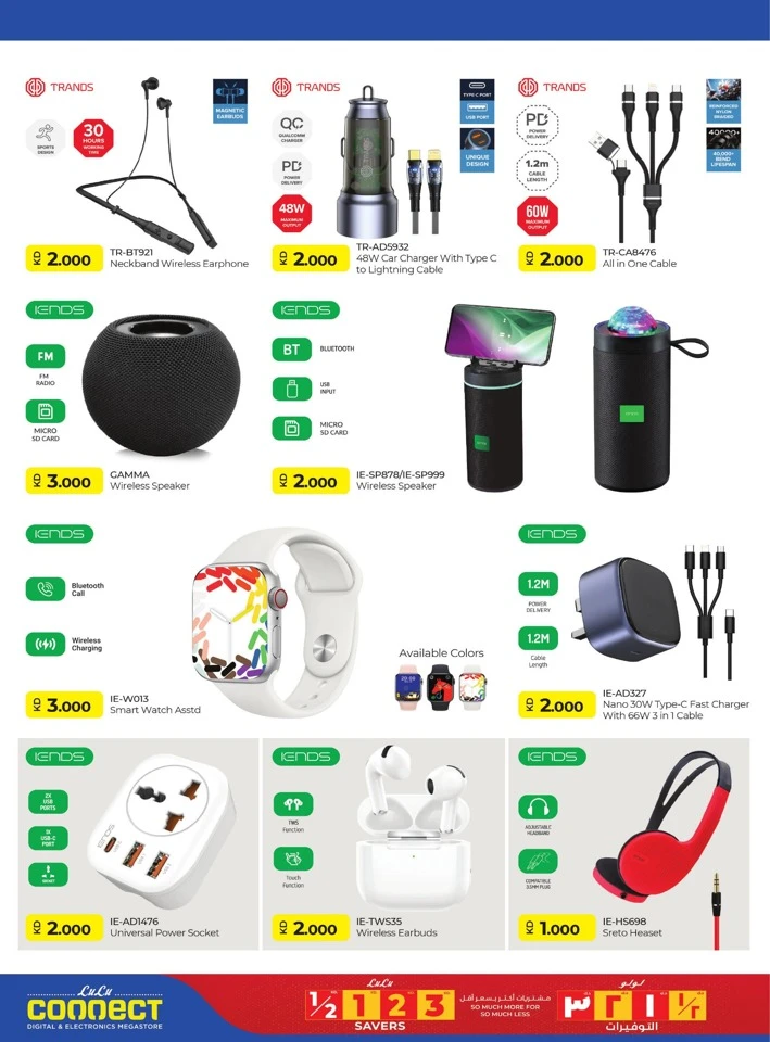 Lulu Big Savers Promotion