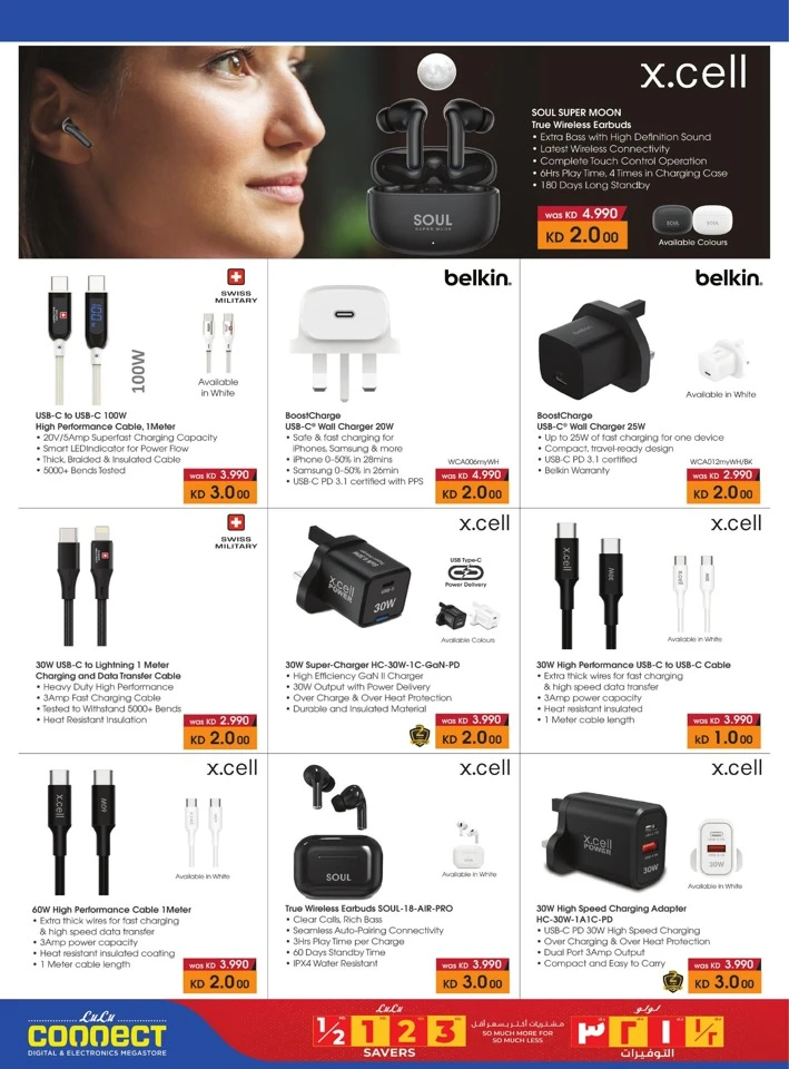 Lulu Big Savers Promotion