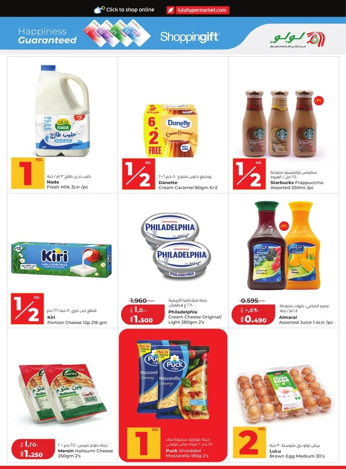 Lulu Big Savers Promotion