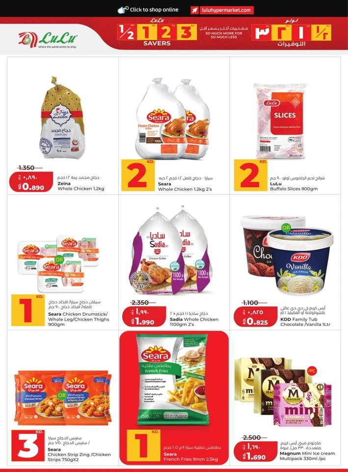 Lulu Big Savers Promotion