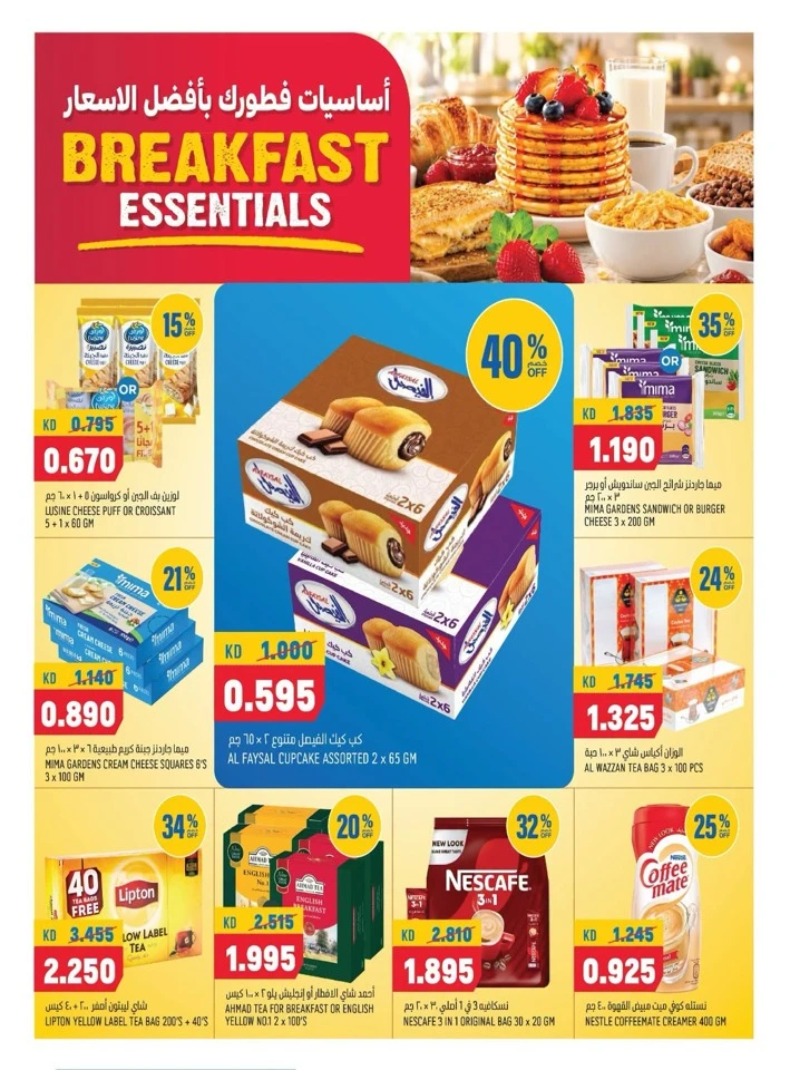 Oncost Express Breakfast Essentials