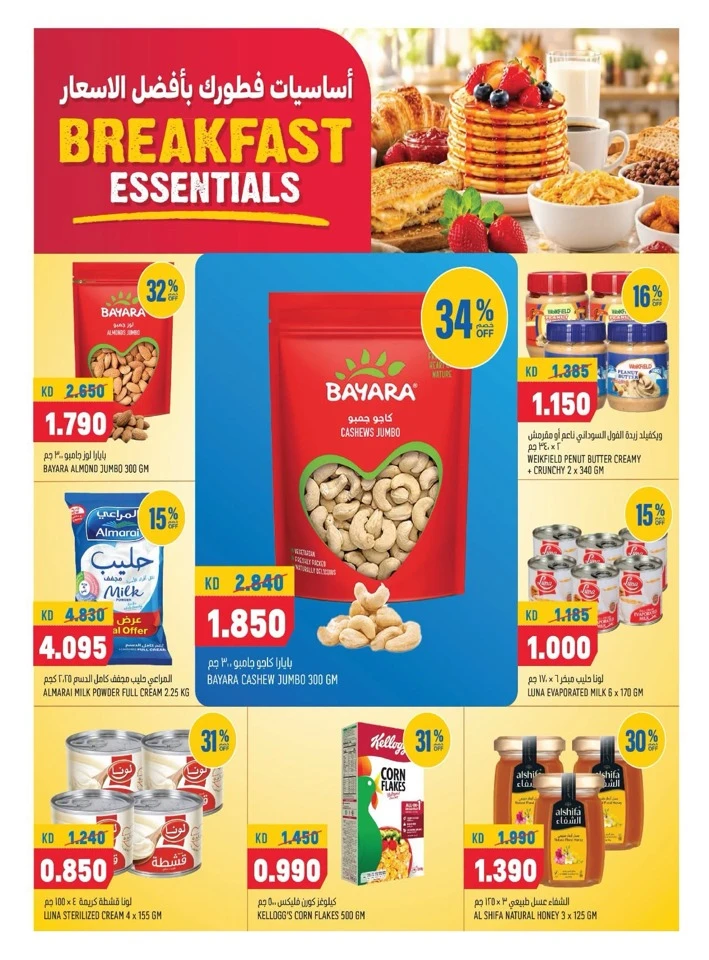 Oncost Express Breakfast Essentials