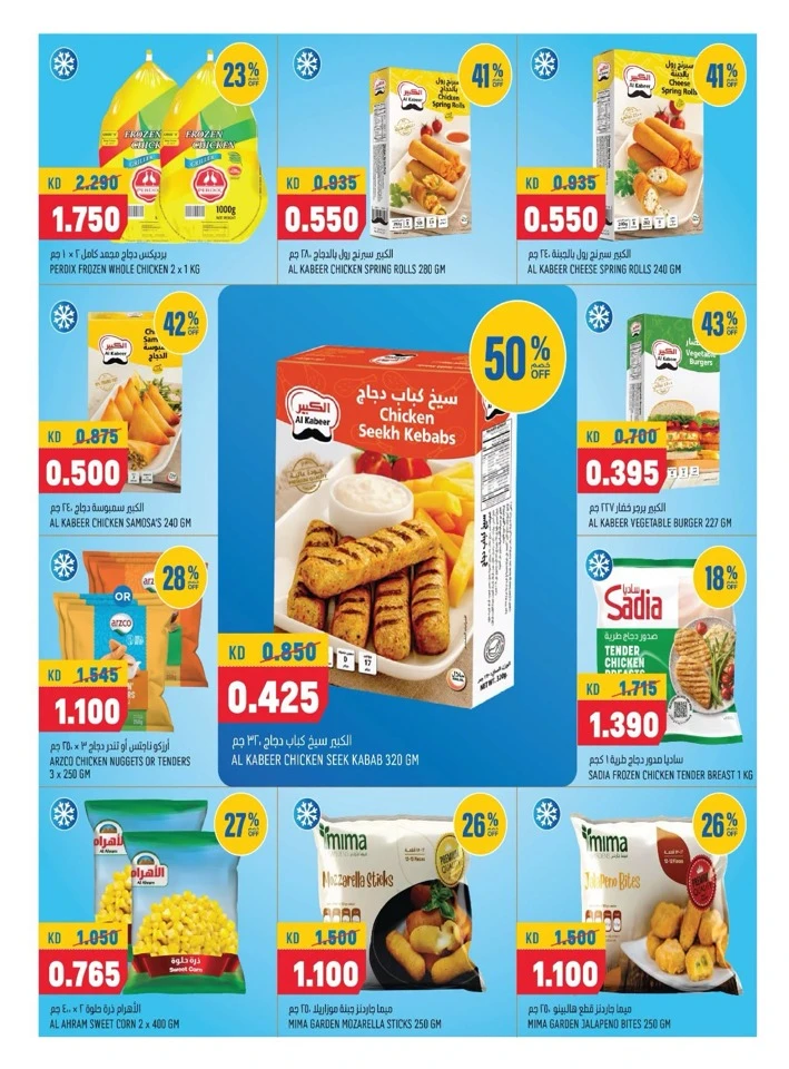 Oncost Express Breakfast Essentials