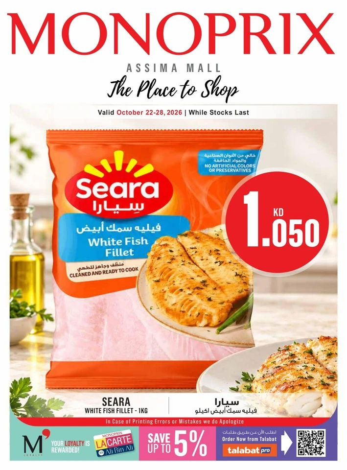 Monoprix Best Promotion