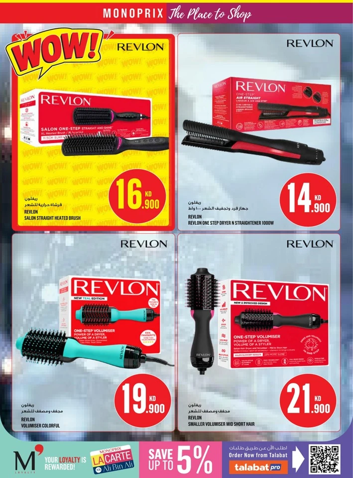 Monoprix Best Promotion