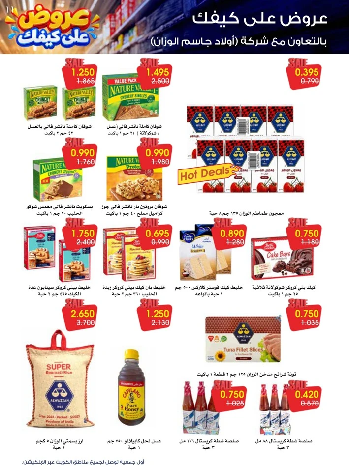 Al Rawda & Hawally Coop Ala Kaifak