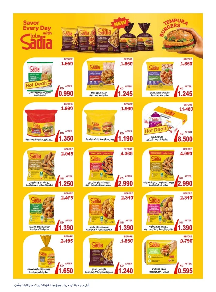 Al Rawda & Hawally Coop Ala Kaifak