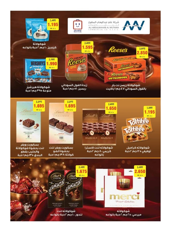 Al Rawda & Hawally Coop Ala Kaifak