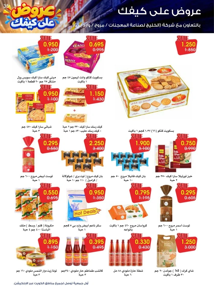 Al Rawda & Hawally Coop Ala Kaifak