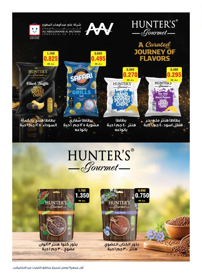 Al Rawda & Hawally Coop Ala Kaifak