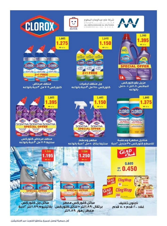 Al Rawda & Hawally Coop Ala Kaifak