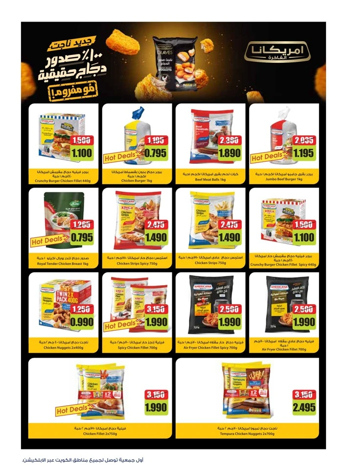 Al Rawda & Hawally Coop Ala Kaifak