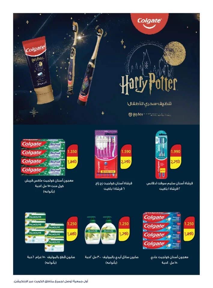 Al Rawda & Hawally Coop Ala Kaifak