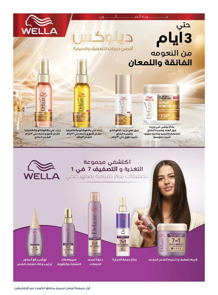 Al Rawda & Hawally Coop Ala Kaifak