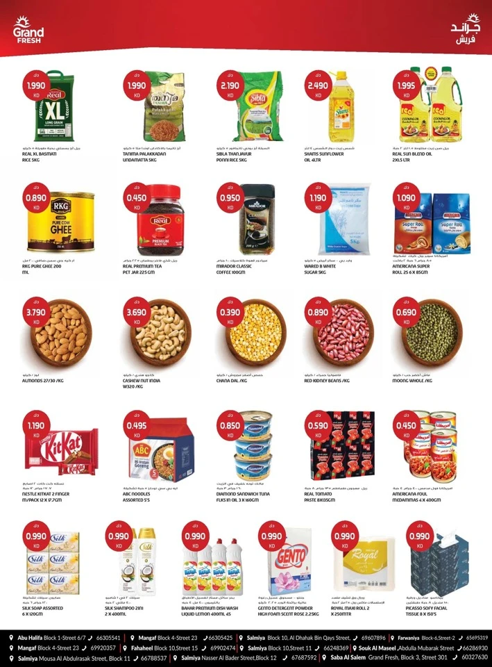 Buy More Save More Promotion
