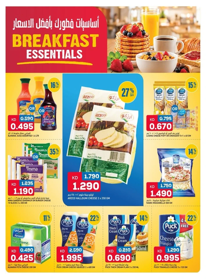 Oncost Breakfast Essentials Offer