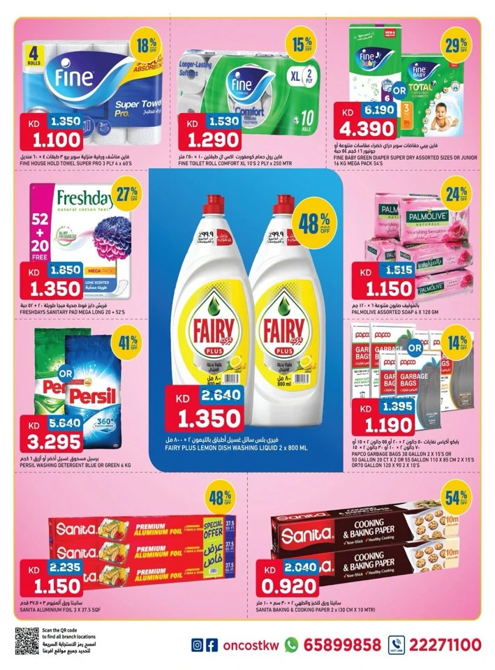 Oncost Breakfast Essentials Offer