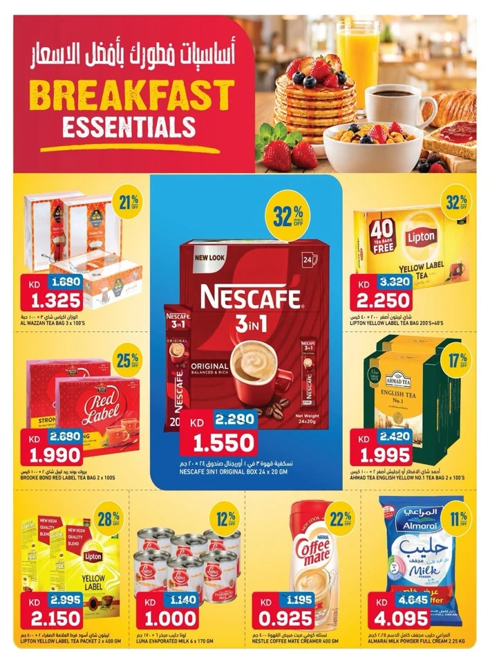 Oncost Breakfast Essentials Offer