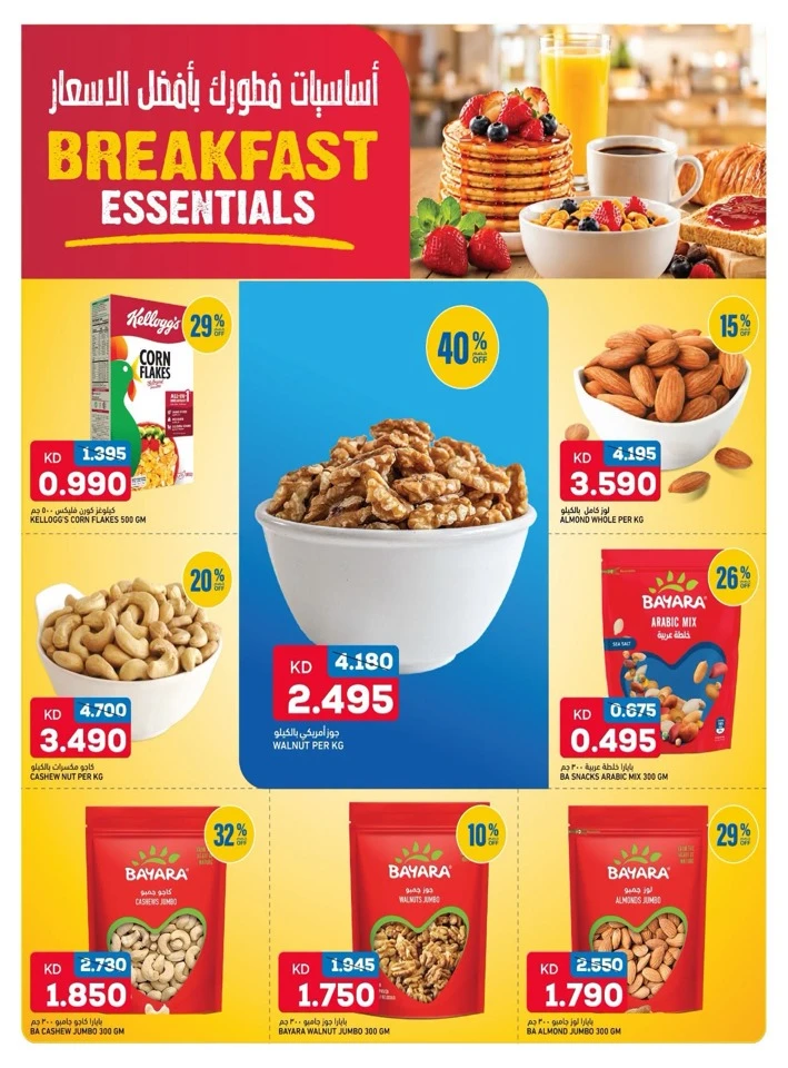 Oncost Breakfast Essentials Offer