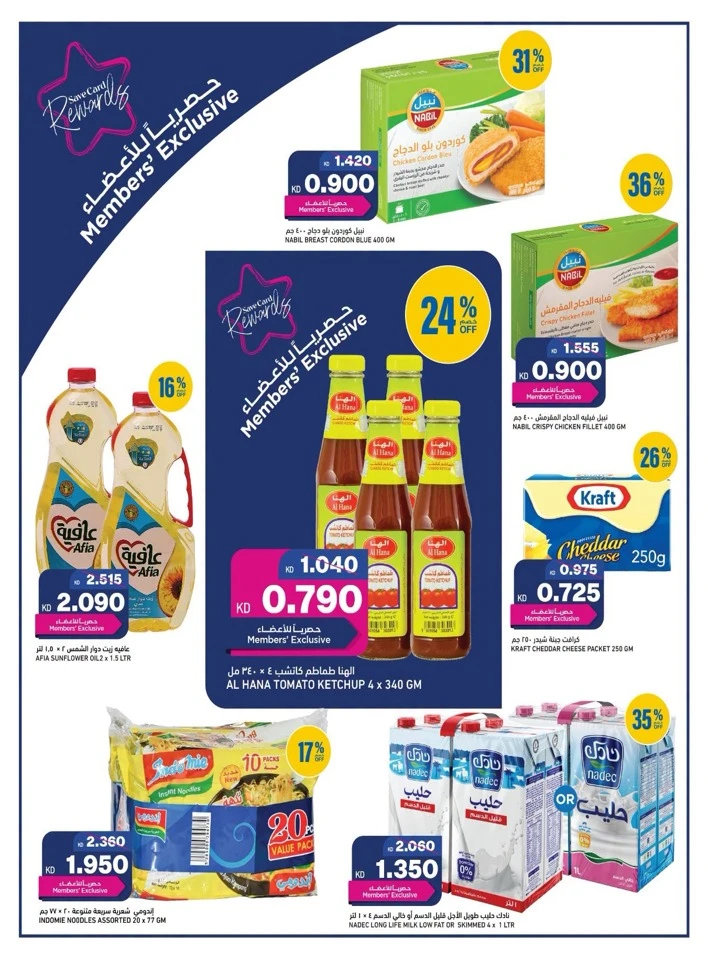 Oncost Breakfast Essentials Offer