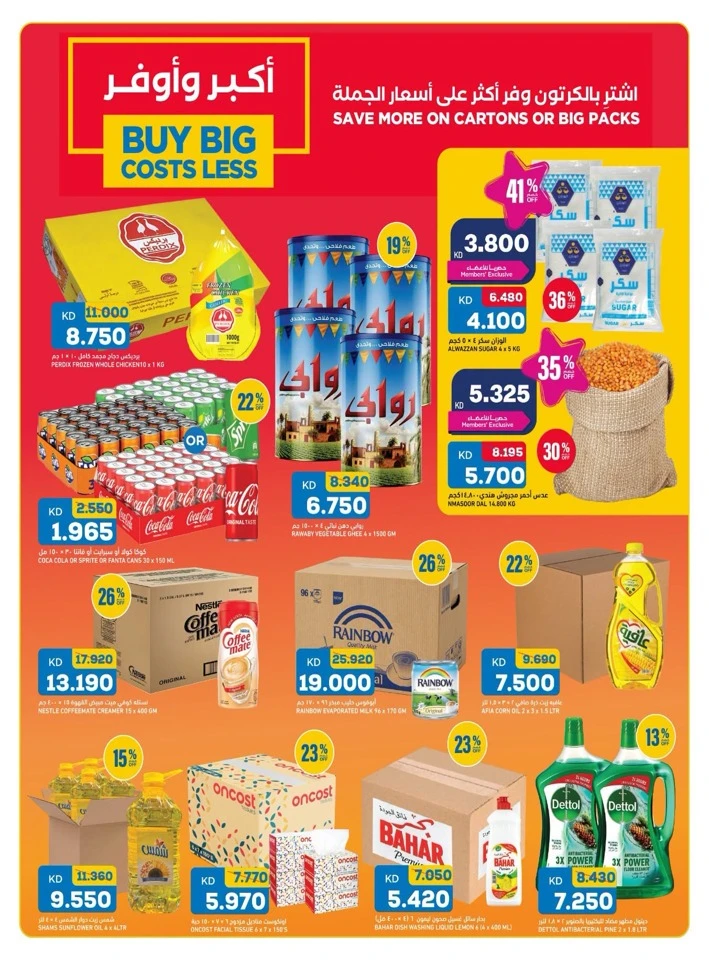 Oncost Breakfast Essentials Offer