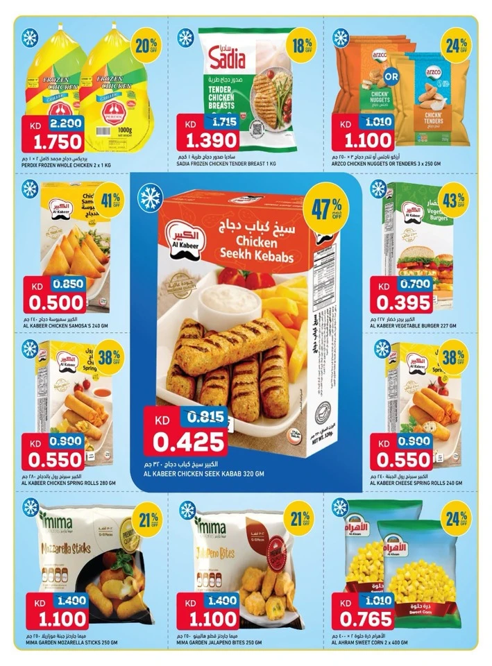 Oncost Breakfast Essentials Offer