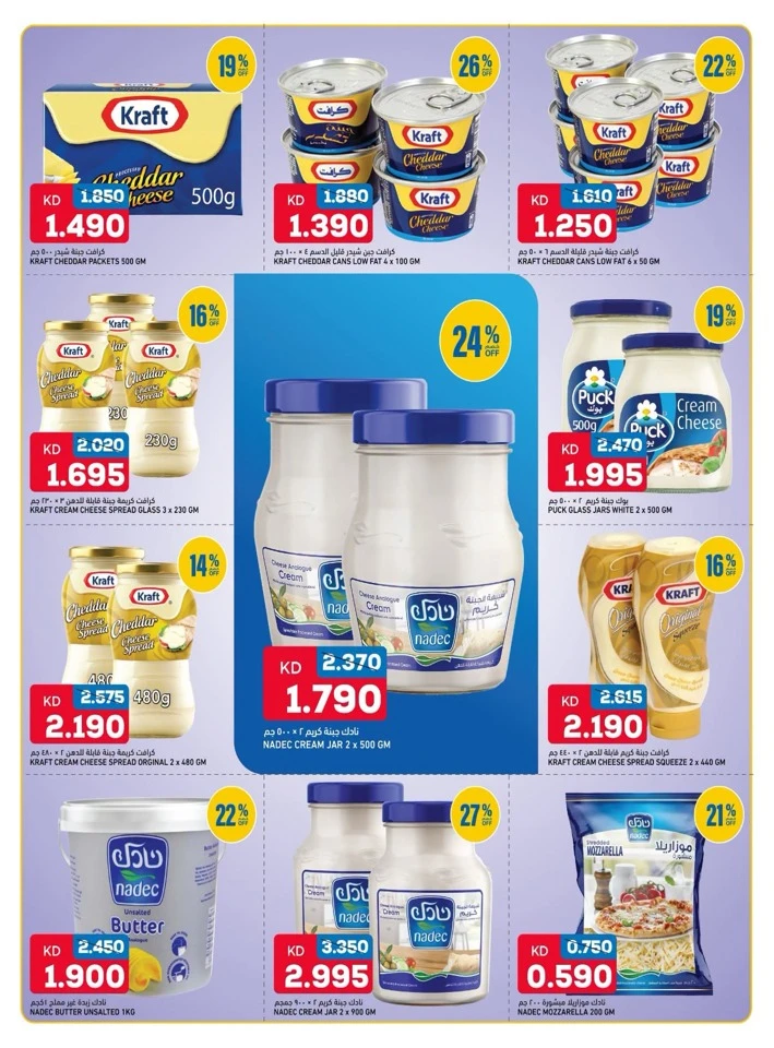 Oncost Breakfast Essentials Offer
