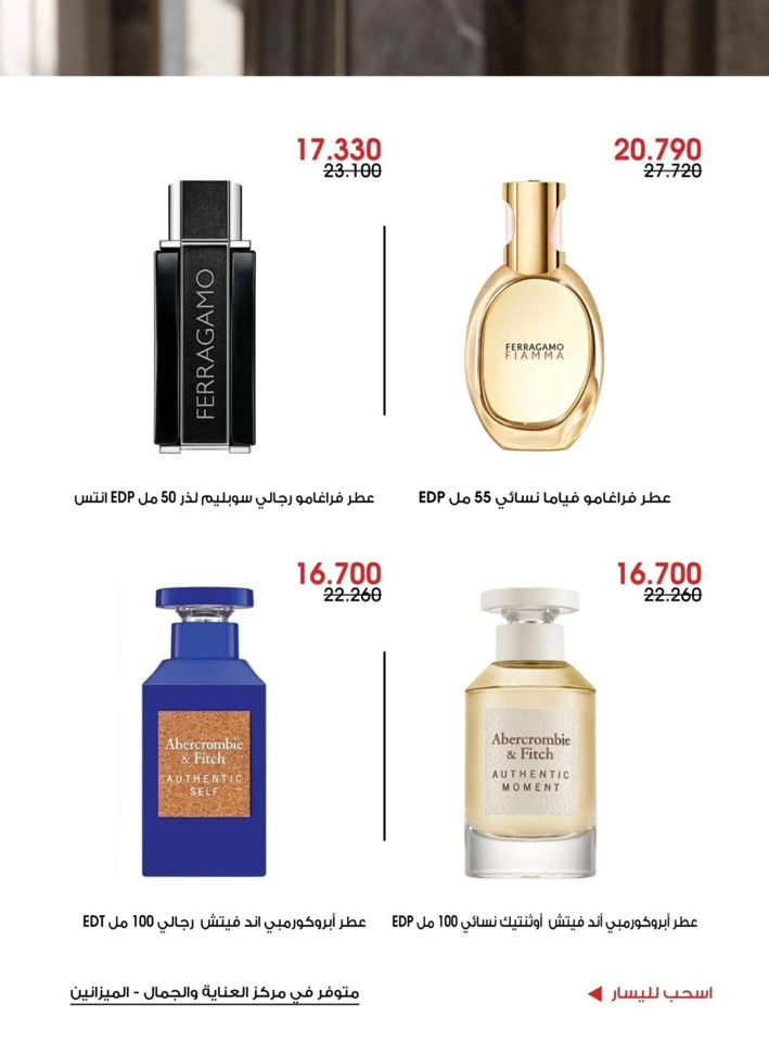 Al Rawda & Hawally Coop Perfume Promotion