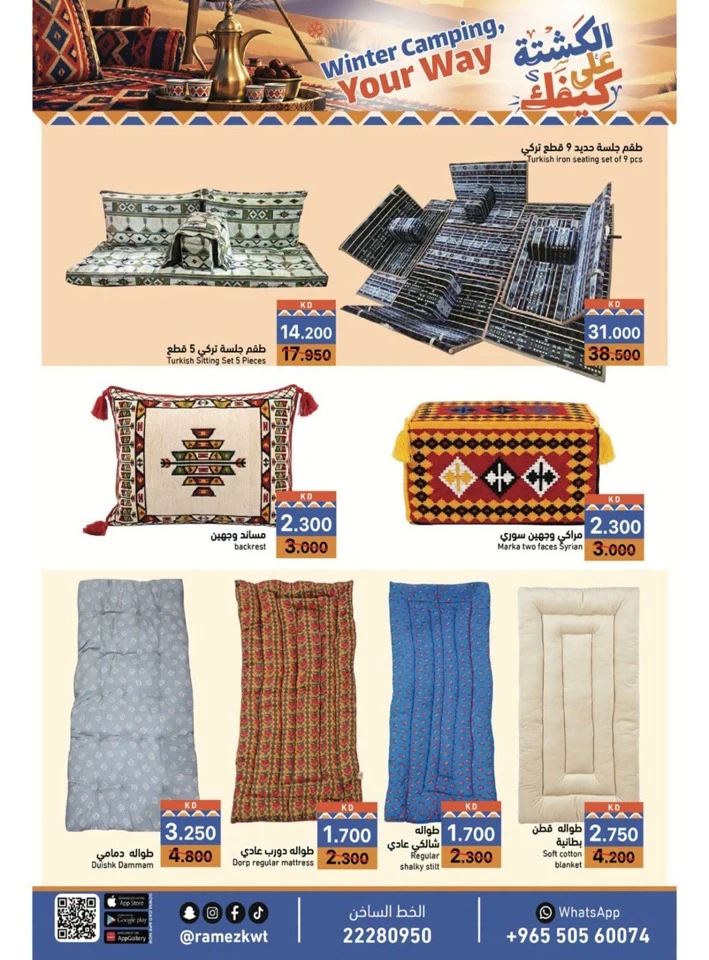 Ramez Winter Promotion