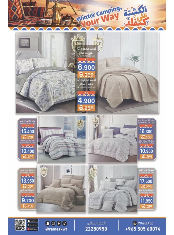 Ramez Winter Promotion