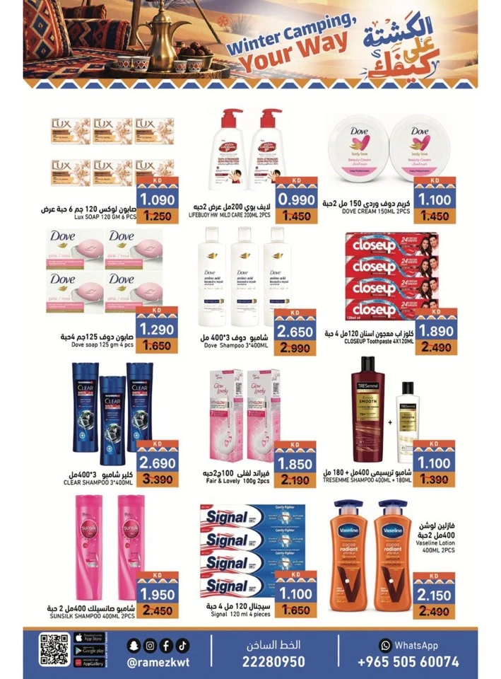 Ramez Winter Promotion