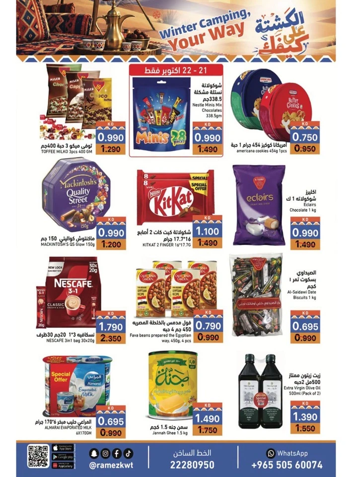 Ramez Winter Promotion