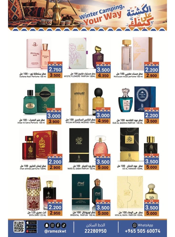 Ramez Winter Promotion