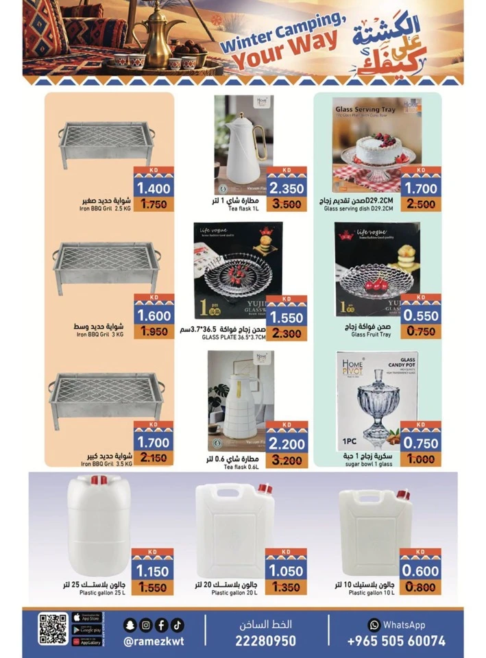 Ramez Winter Promotion