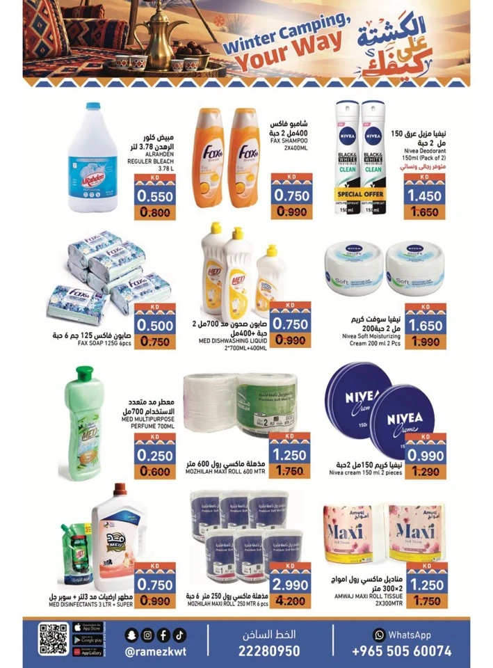 Ramez Winter Promotion
