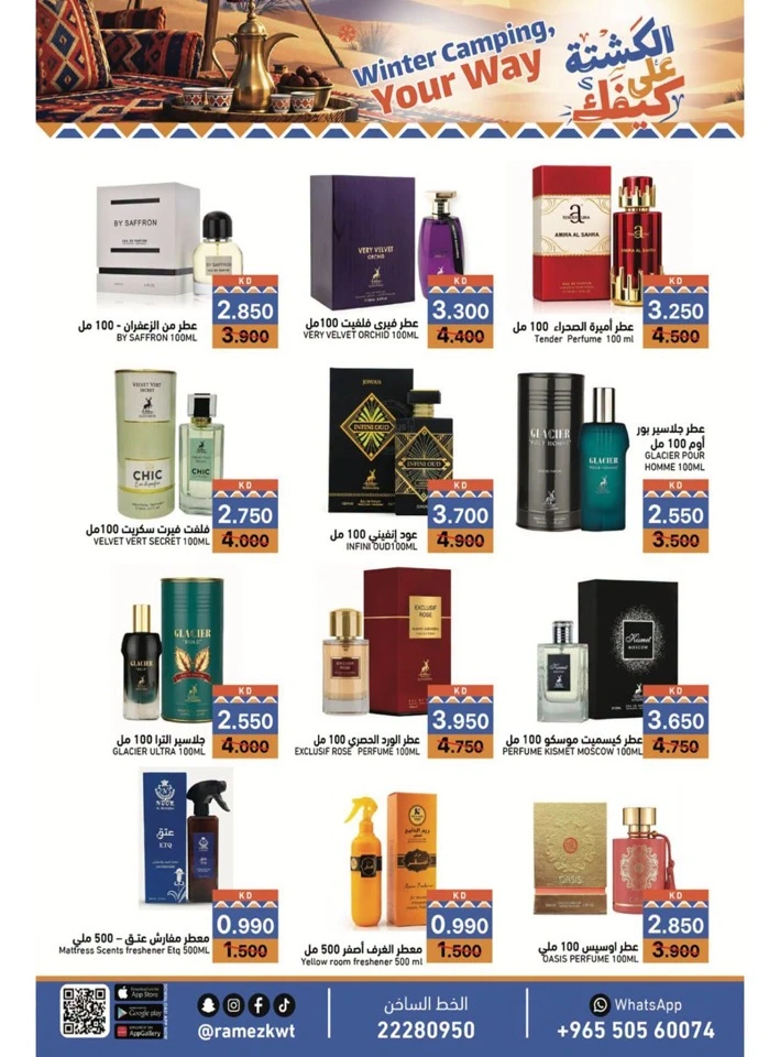 Ramez Winter Promotion