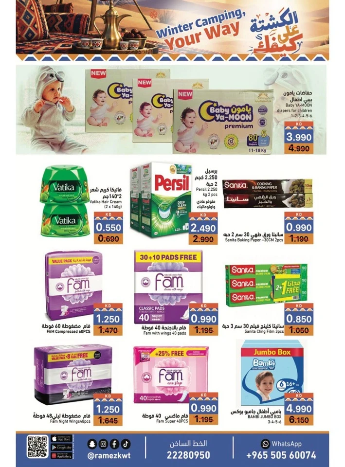 Ramez Winter Promotion