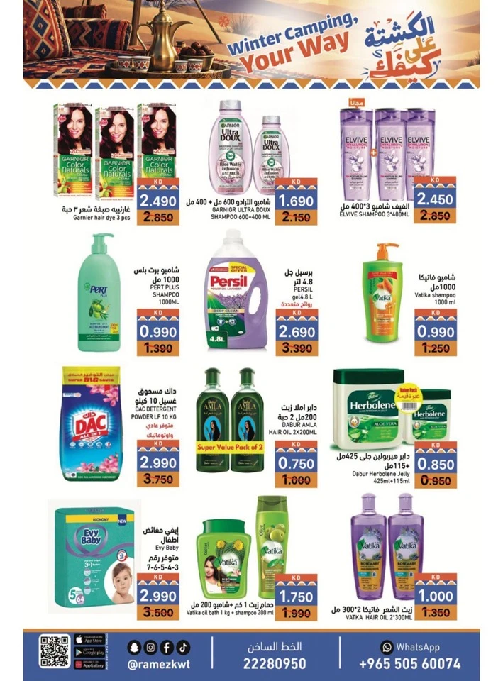 Ramez Winter Promotion
