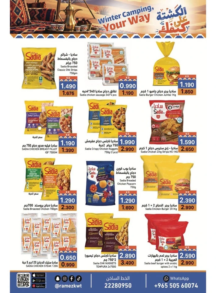 Ramez Winter Promotion