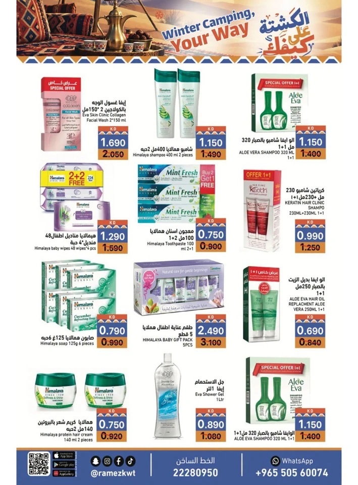Ramez Winter Promotion